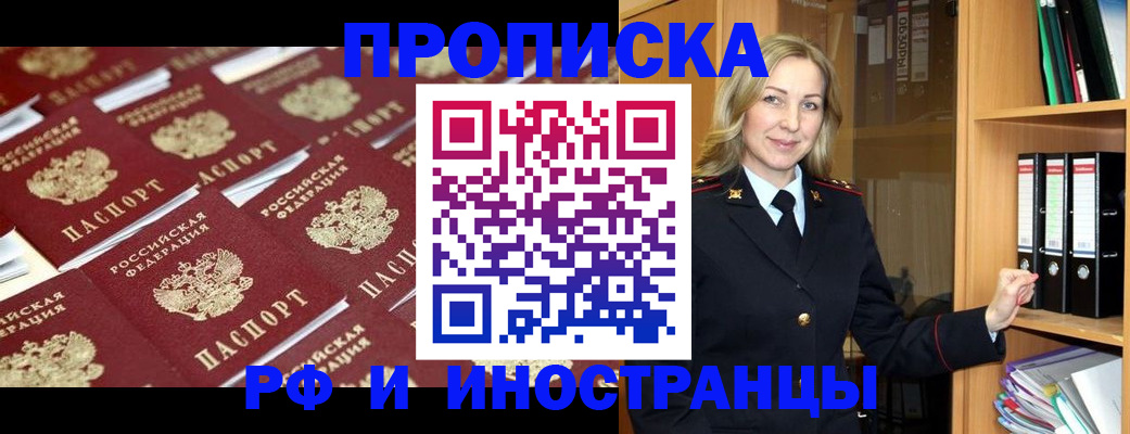 купить прописку в Тутаеве