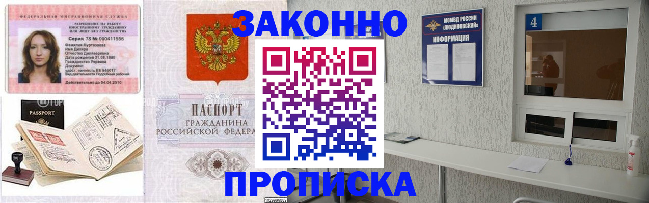 прописка в квартире в Тутаеве