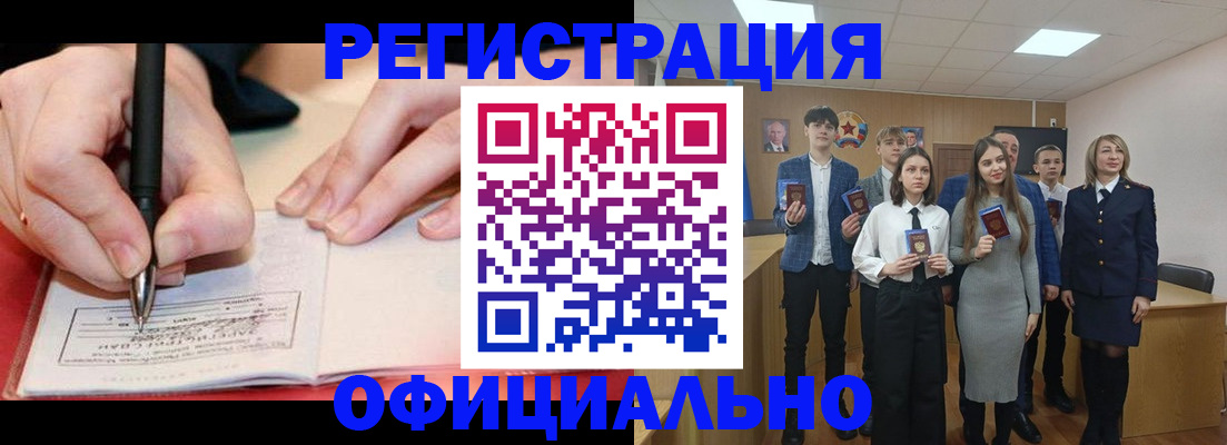 прописка для кредита в Тутаеве