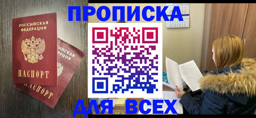 временная регистрация в квартире в Тутаеве