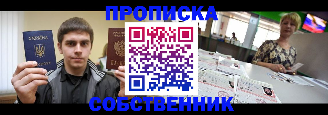 прописка 2025 в Тутаеве