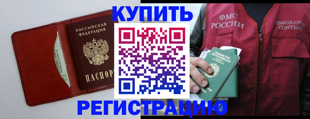 временная прописка в Тутаеве