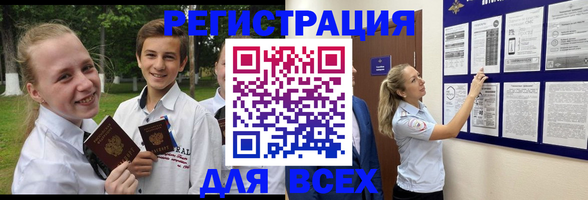 прописка для работы в Тутаеве