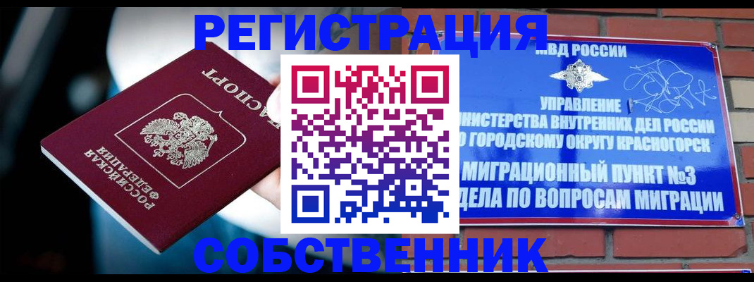 прописка иностранных граждан в Тутаеве